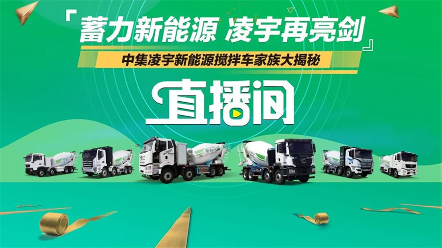 “蓄力新能源 凌宇再亮劍”直播首秀精彩紛呈，引超70萬(wàn)人次觀看！