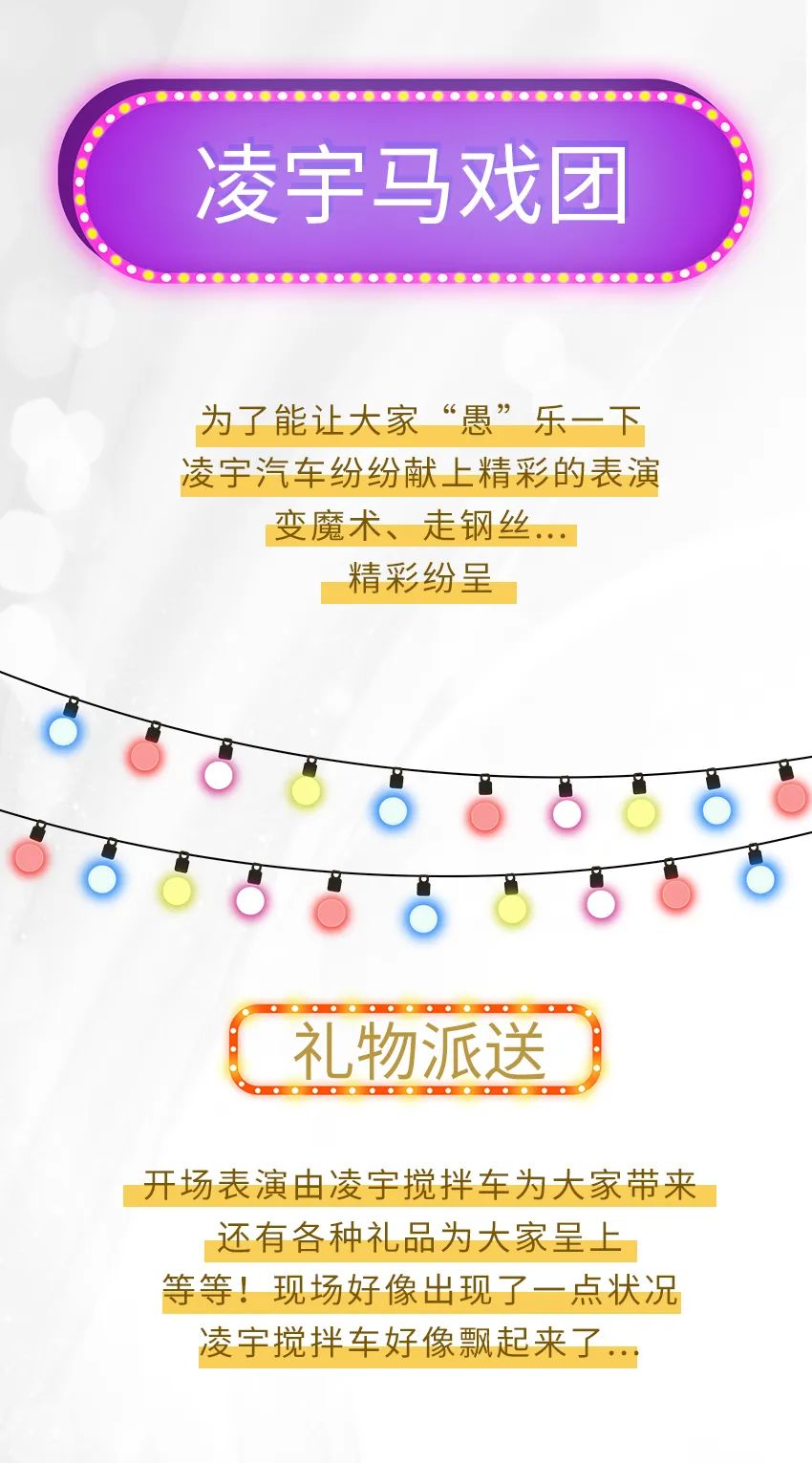 今天凌宇馬戲團(tuán)開(kāi)演~ 免門(mén)票 我不騙人！