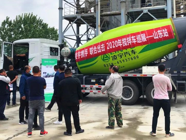 凌宇攪拌車全國巡展第二站：聯(lián)合凌宇輕裝上陣，征戰(zhàn)山東！