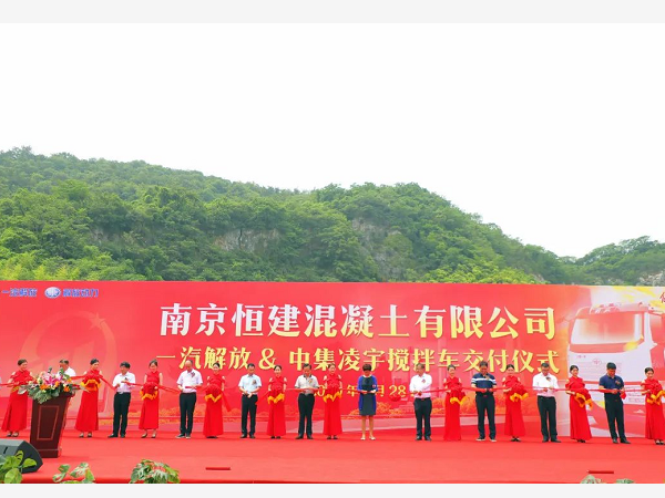 南京客戶一次定購90臺攪拌車 交付現(xiàn)場太給力！