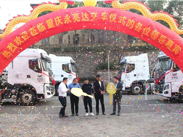 客戶(hù)一次性訂購(gòu)30臺(tái)！中集凌宇重慶交車(chē)儀式圓滿(mǎn)成功！