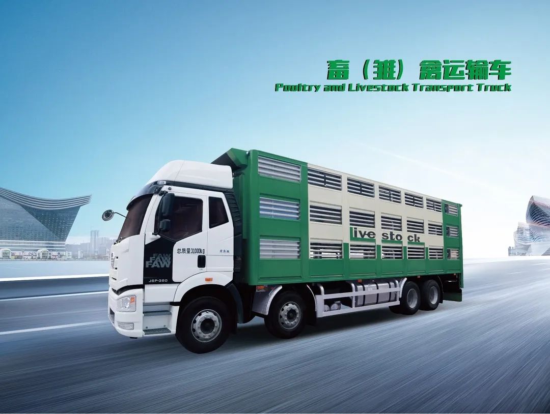 凌宇實力派畜（雛）禽運(yùn)輸車 拉滿你的期待值！