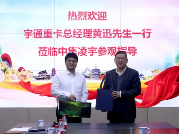 宇通重卡與中集車輛攪拌車業(yè)務(wù)集團開展深度交流，共探合作新篇