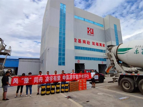 風(fēng)“豫”同舟，凌宇有愛(ài) ！中集凌宇多項(xiàng)行動(dòng)馳援災(zāi)區(qū)