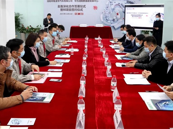 【重磅】牽手華為！中集凌宇加快打造數(shù)字化企業(yè)步伐