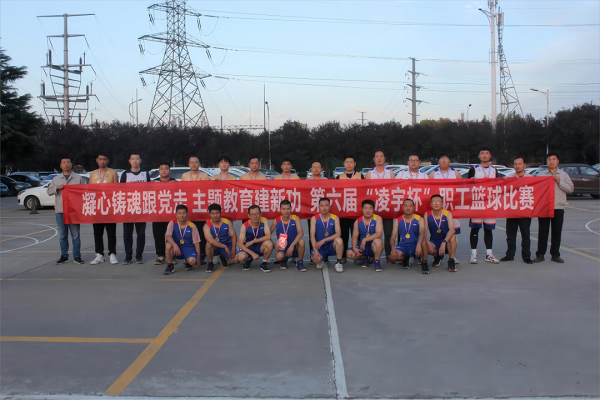 【公司新聞】圓滿閉幕！這場“凌BA”看得讓人熱血沸騰！